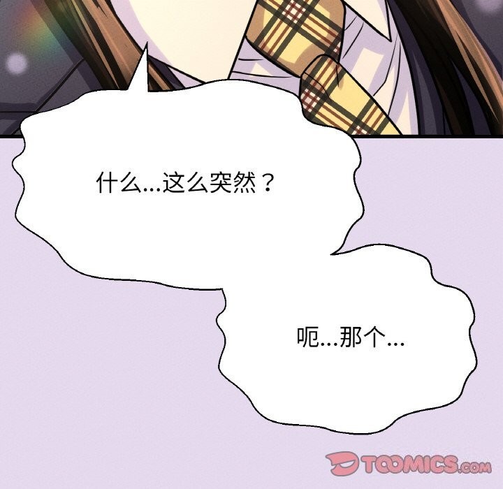 40P - 让人火大的她/我的女王