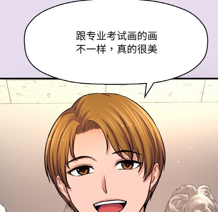 54P - 让人火大的她/我的女王