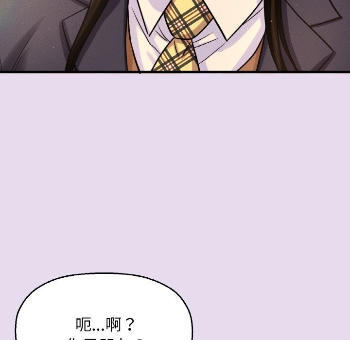 58P - 让人火大的她/我的女王
