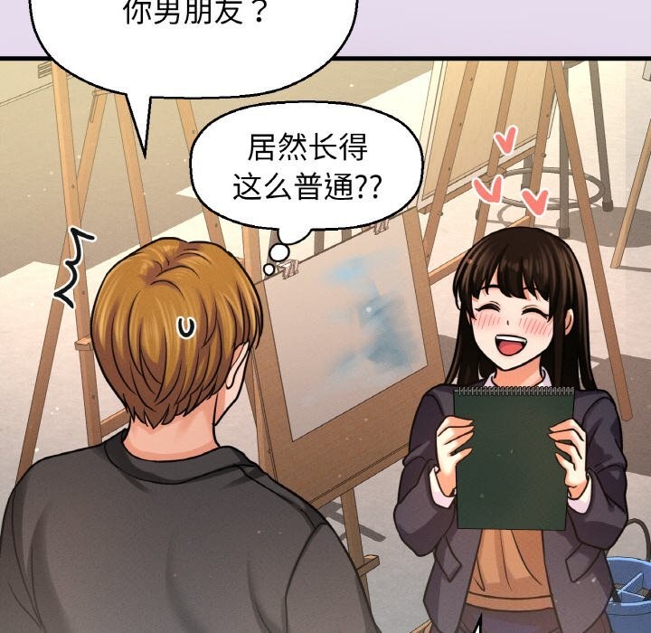 59P - 让人火大的她/我的女王