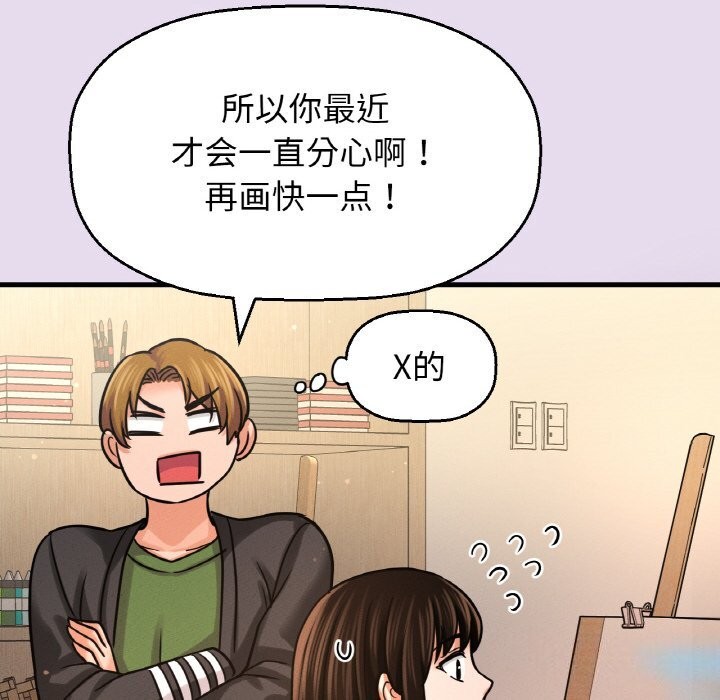 61P - 让人火大的她/我的女王