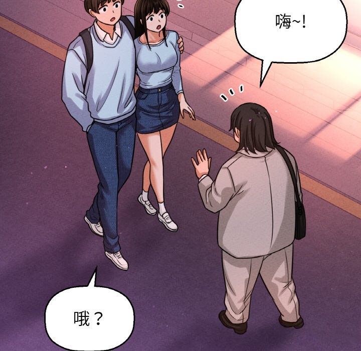 77P - 让人火大的她/我的女王