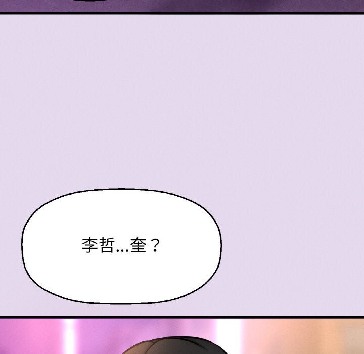 78P - 让人火大的她/我的女王