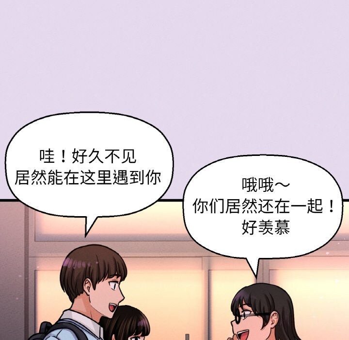 80P - 让人火大的她/我的女王