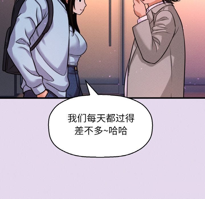 81P - 让人火大的她/我的女王