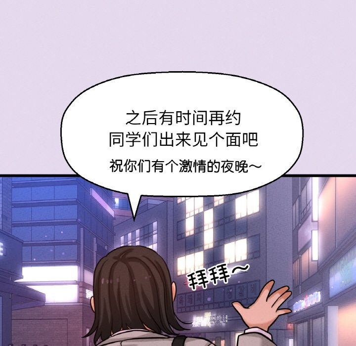 82P - 让人火大的她/我的女王