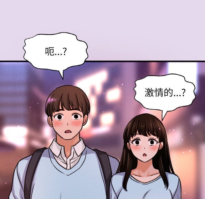 84P - 让人火大的她/我的女王