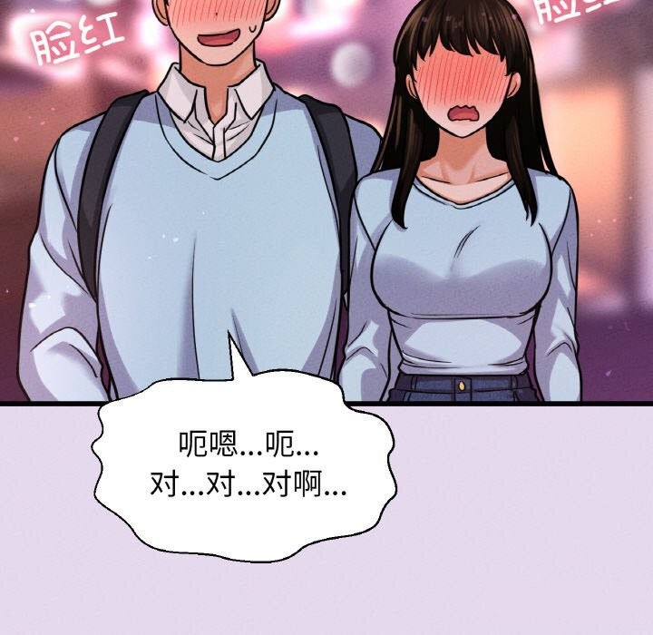 86P - 让人火大的她/我的女王
