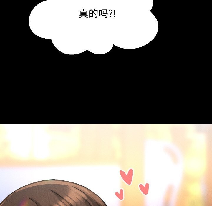 8P - 让人火大的她/我的女王