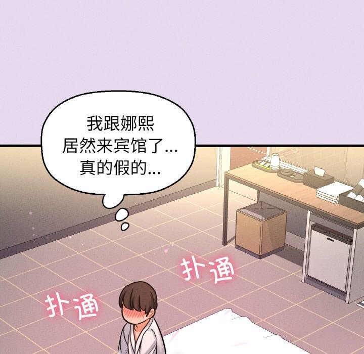 91P - 让人火大的她/我的女王