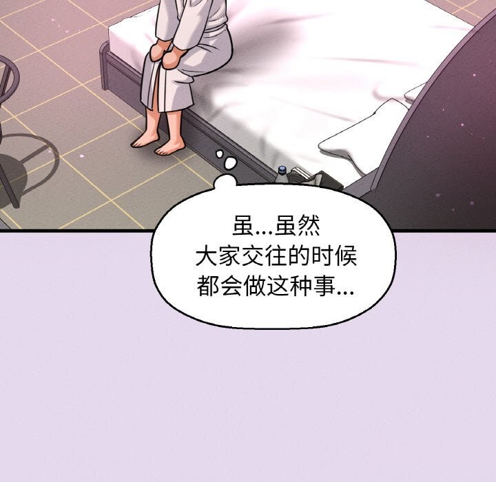 92P - 让人火大的她/我的女王