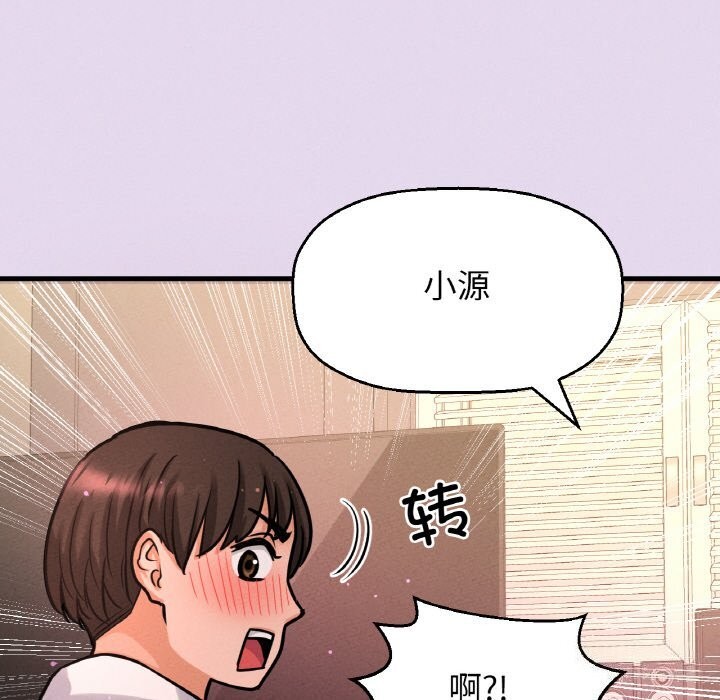 93P - 让人火大的她/我的女王