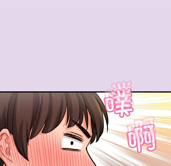 98P - 让人火大的她/我的女王