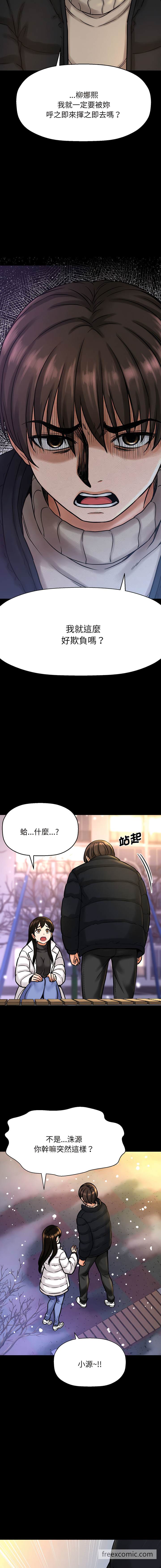 10P - 让人火大的她/我的女王