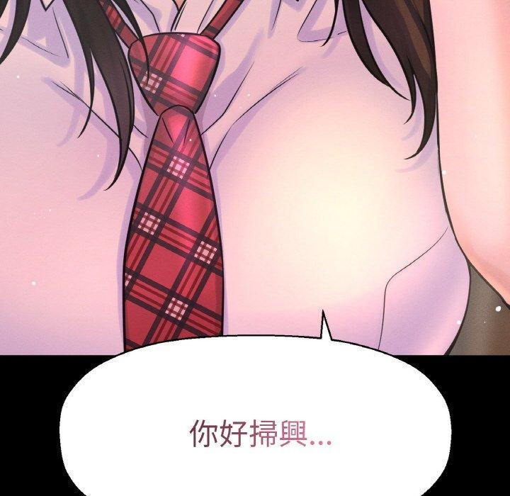103P - 让人火大的她/我的女王