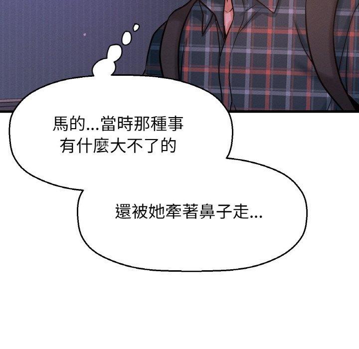 107P - 让人火大的她/我的女王