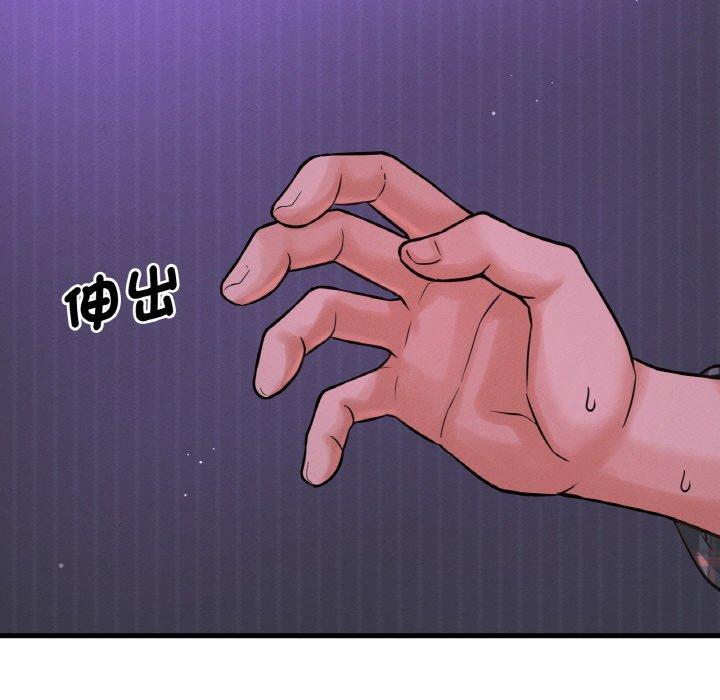 115P - 让人火大的她/我的女王