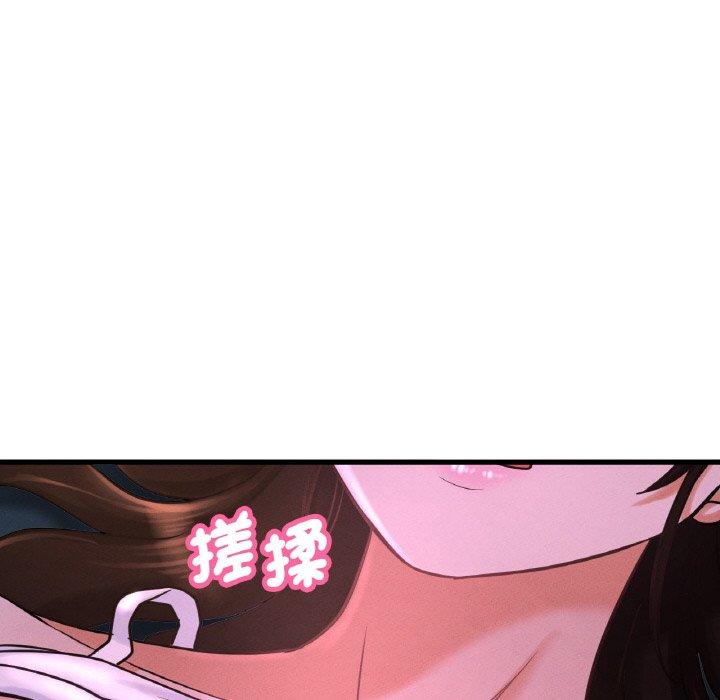 116P - 让人火大的她/我的女王