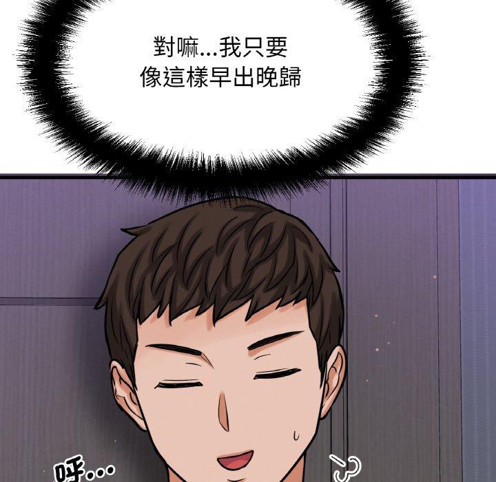 11P - 让人火大的她/我的女王
