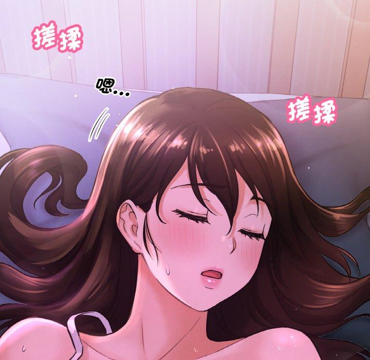 121P - 让人火大的她/我的女王