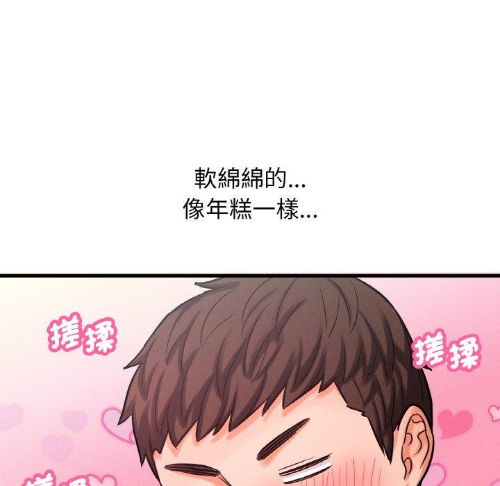 123P - 让人火大的她/我的女王