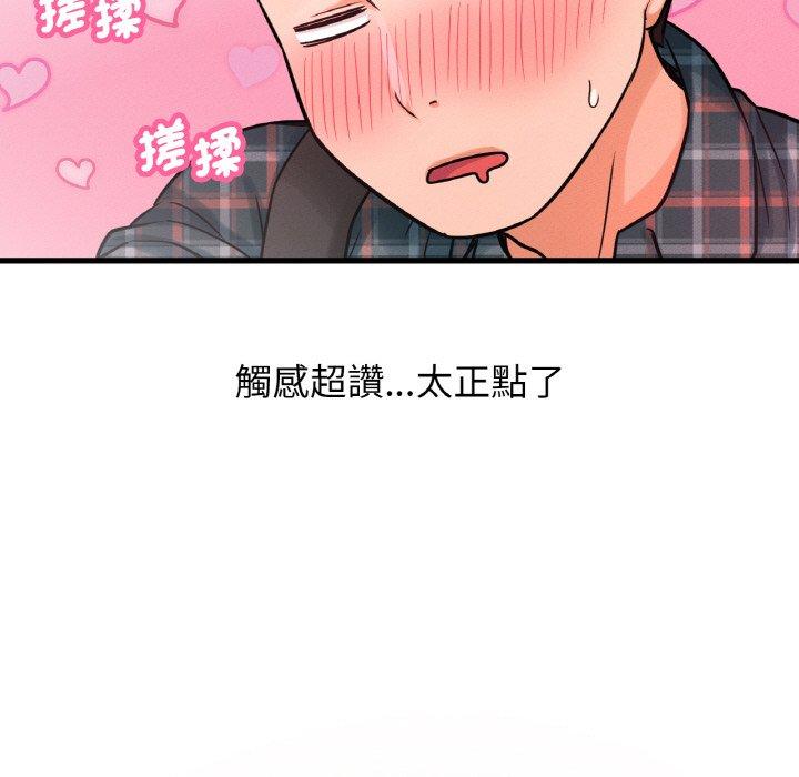 124P - 让人火大的她/我的女王