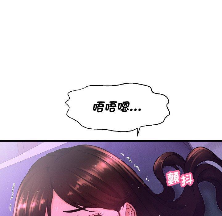 127P - 让人火大的她/我的女王