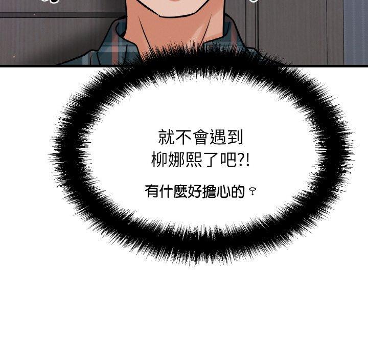 12P - 让人火大的她/我的女王