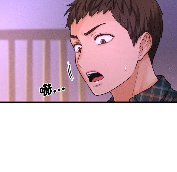 145P - 让人火大的她/我的女王