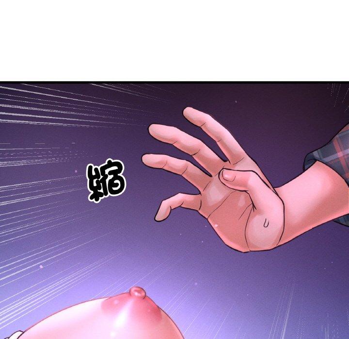146P - 让人火大的她/我的女王