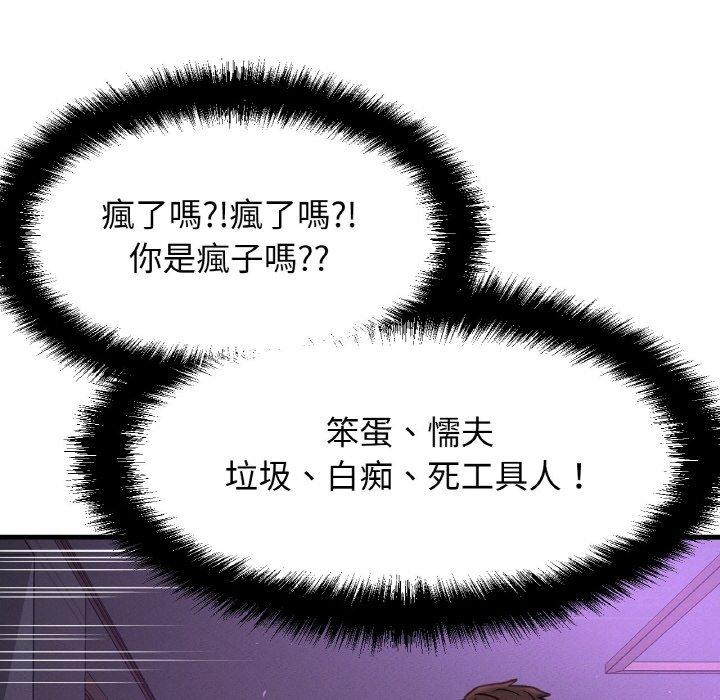 154P - 让人火大的她/我的女王