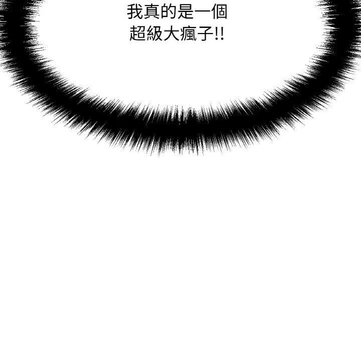 156P - 让人火大的她/我的女王
