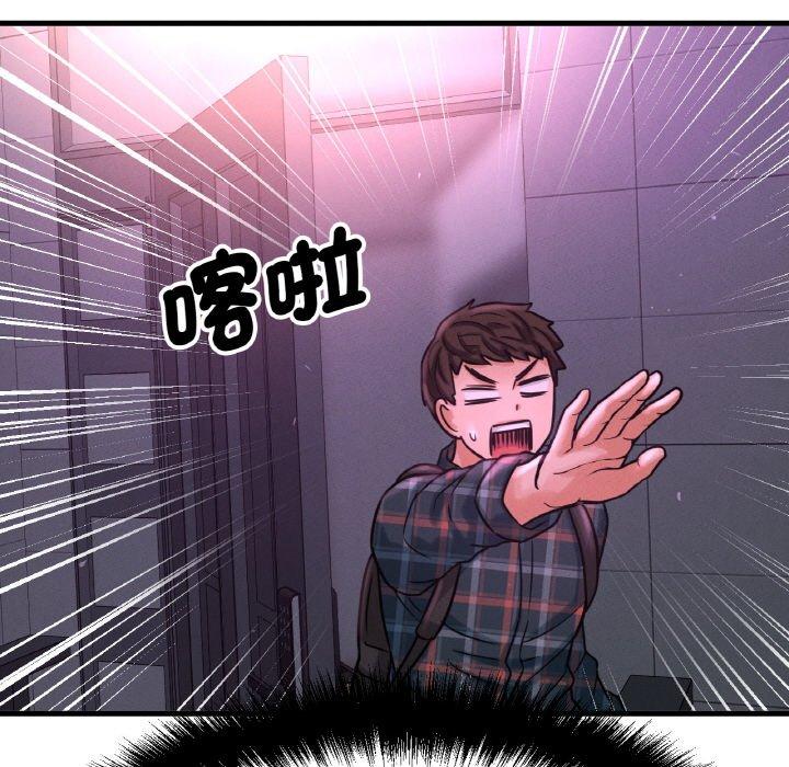 157P - 让人火大的她/我的女王
