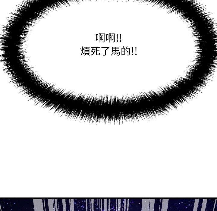 158P - 让人火大的她/我的女王