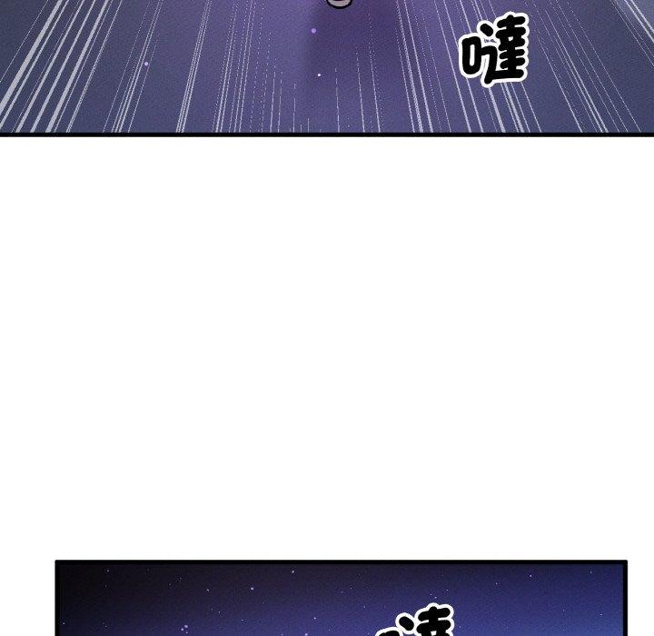 162P - 让人火大的她/我的女王