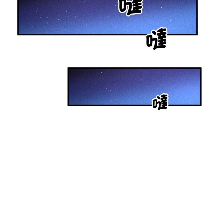 163P - 让人火大的她/我的女王
