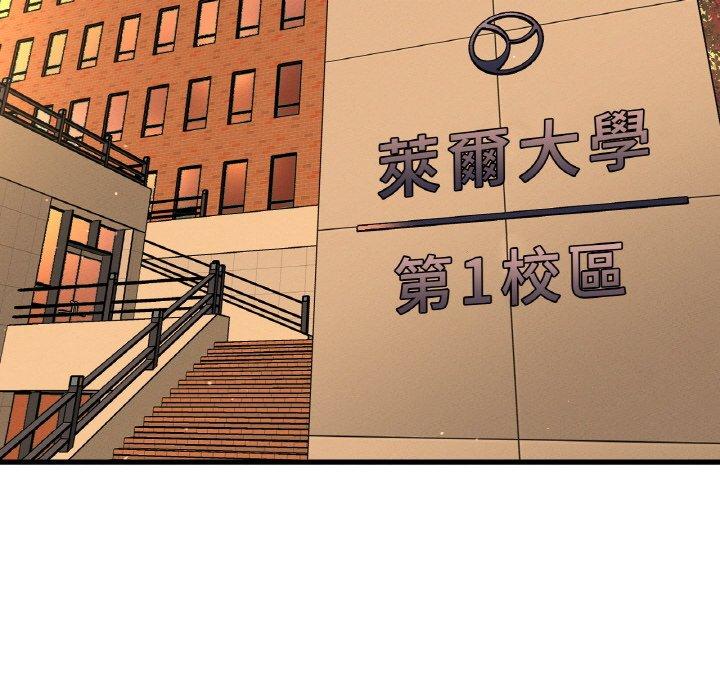 167P - 让人火大的她/我的女王