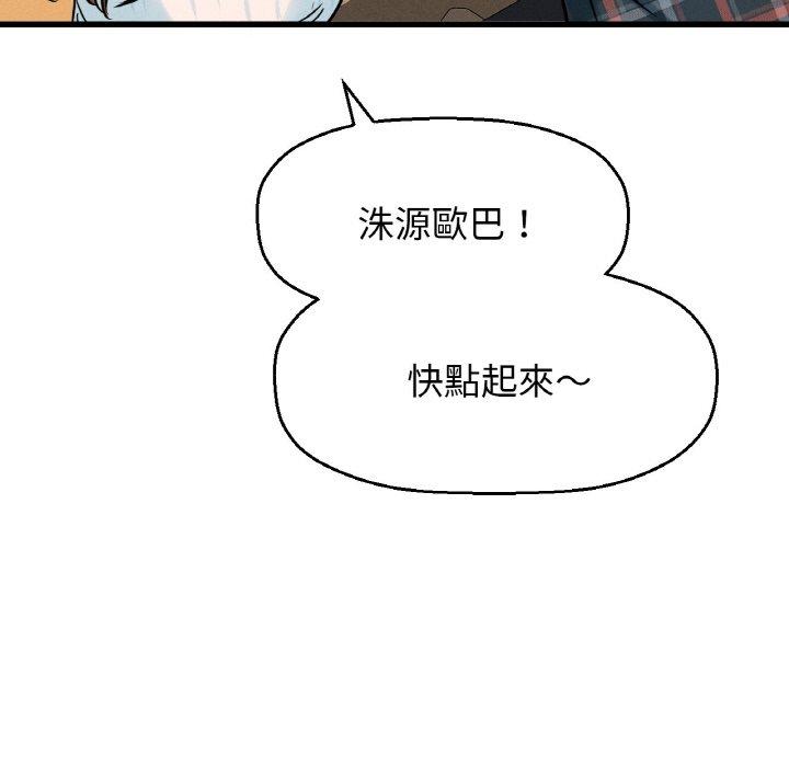 170P - 让人火大的她/我的女王
