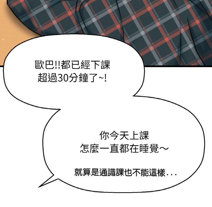 172P - 让人火大的她/我的女王
