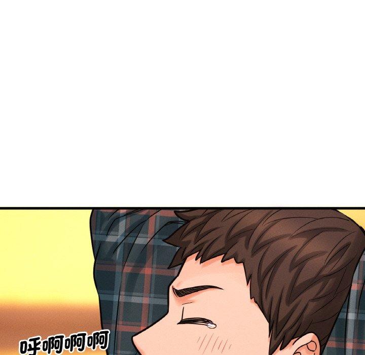 173P - 让人火大的她/我的女王