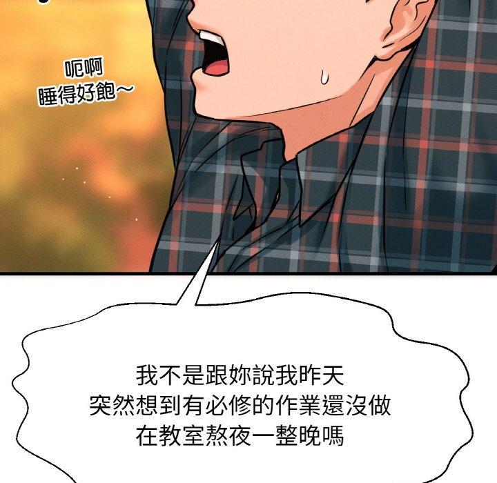 174P - 让人火大的她/我的女王