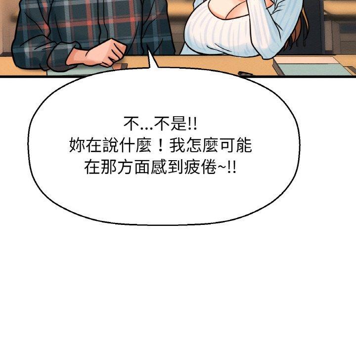 178P - 让人火大的她/我的女王