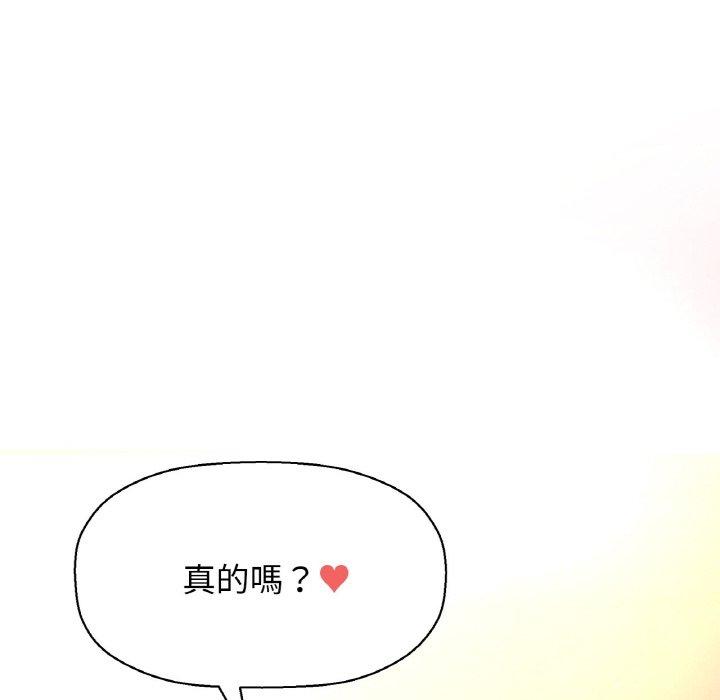 179P - 让人火大的她/我的女王