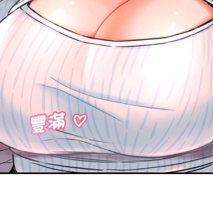 183P - 让人火大的她/我的女王