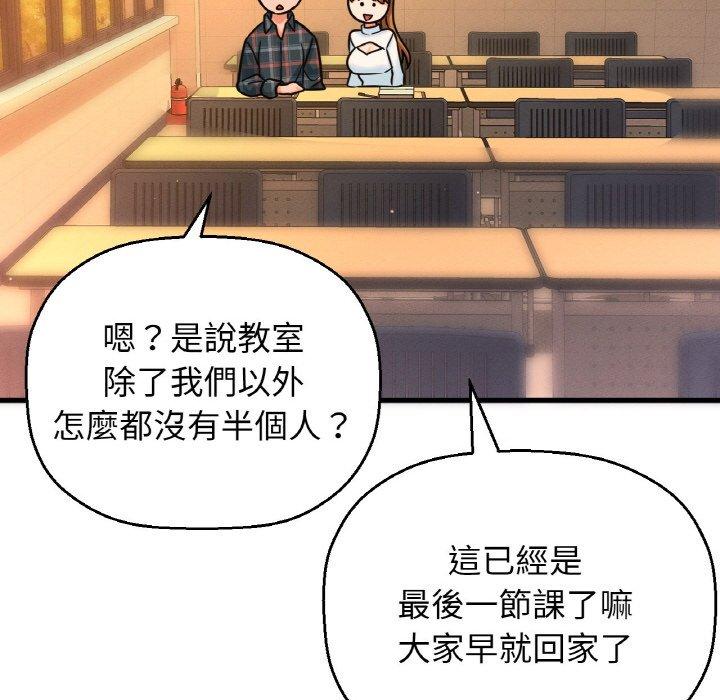 187P - 让人火大的她/我的女王