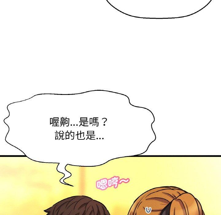 188P - 让人火大的她/我的女王