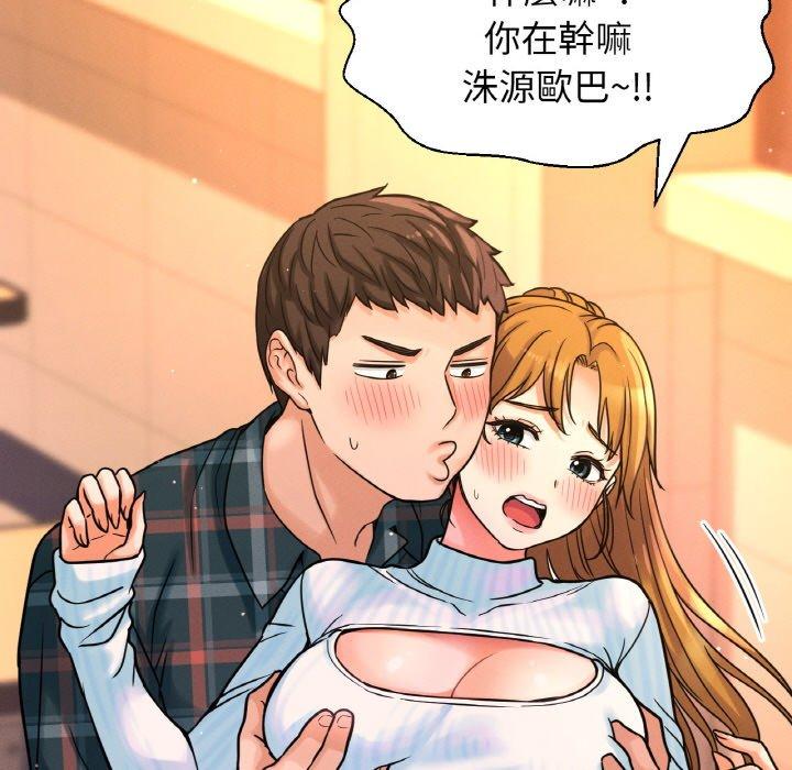 193P - 让人火大的她/我的女王
