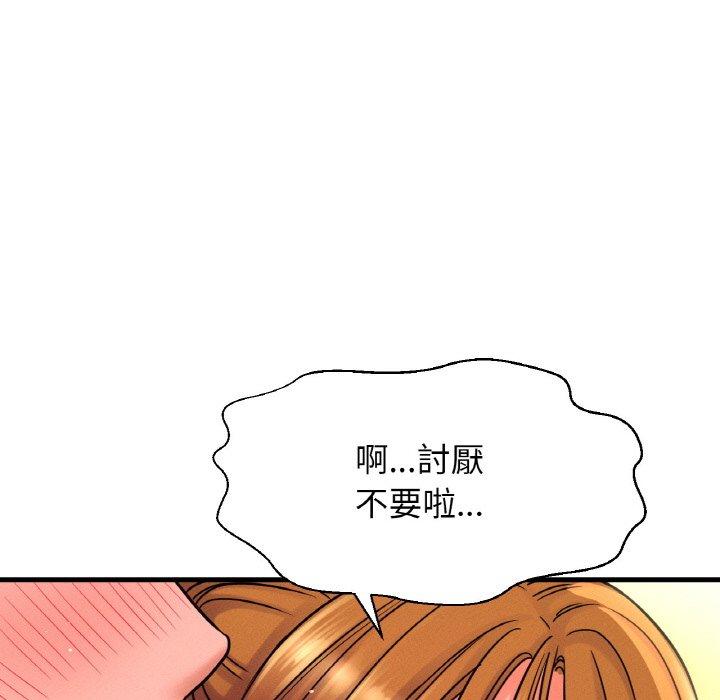 196P - 让人火大的她/我的女王