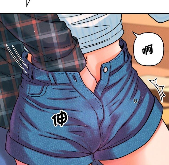 199P - 让人火大的她/我的女王