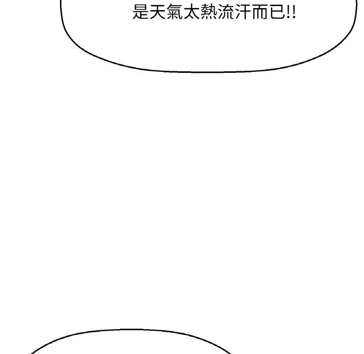 207P - 让人火大的她/我的女王